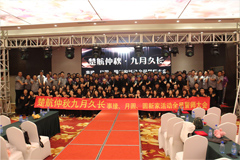 粗暴抽插视频楚航仲夏九月久长活动誓师大会